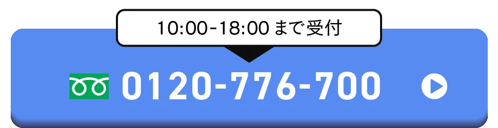 CTA 電話