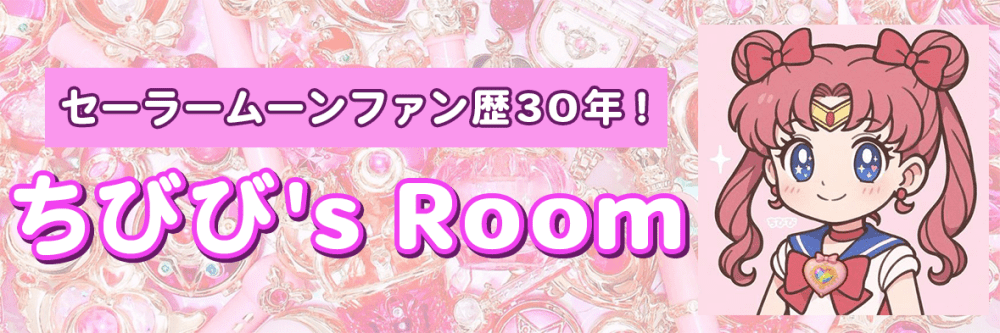 ちびび's room_バナー