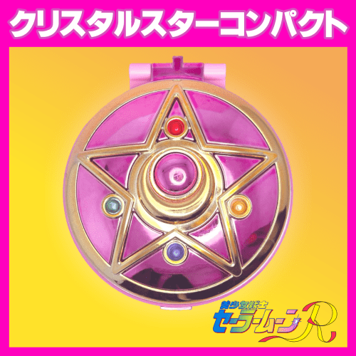 クリスタルスターコンパクト_TOP画像02