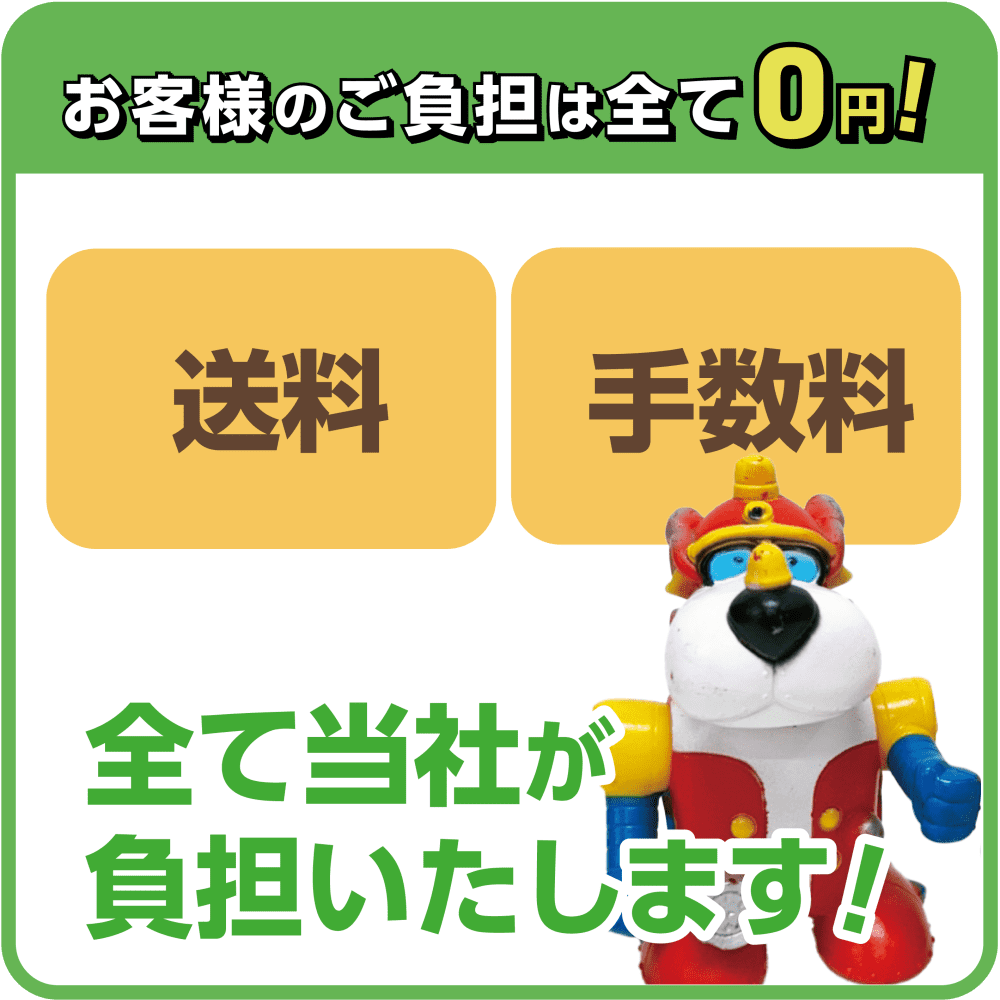 手数料0円 動画_スマホ