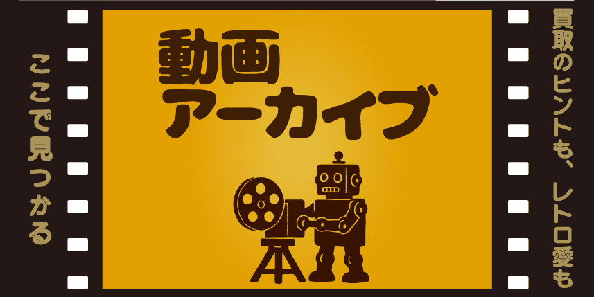 動画ギャラリー_トップ画像
