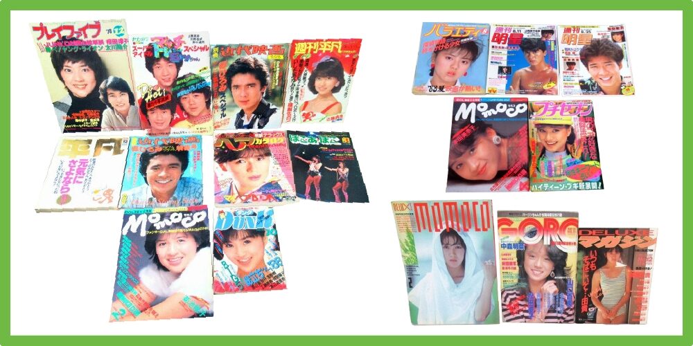 昭和のアイドル雑誌