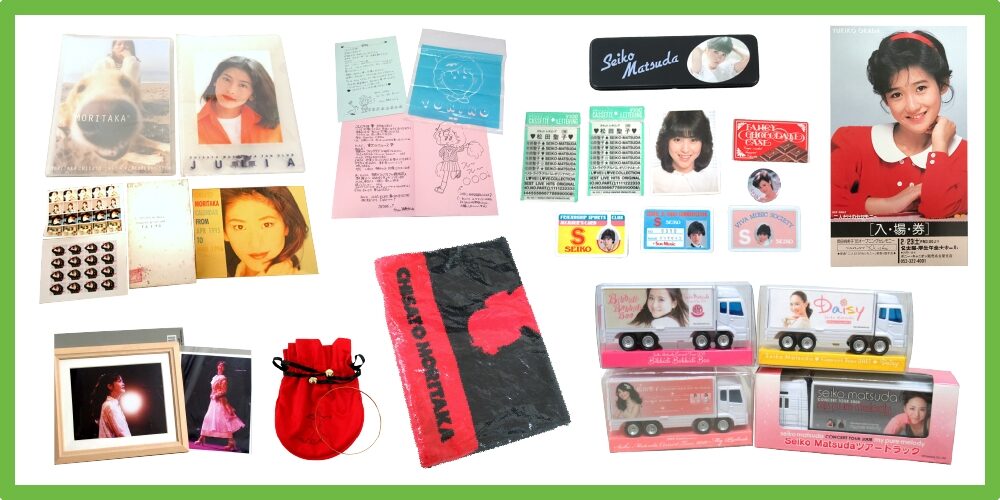 昔のアイドルグッズ