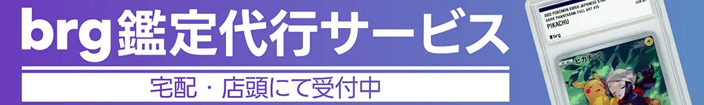 トレカ買取｜トレーディングカード買取専門店たいむましん 全国対応！