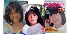 アイドル