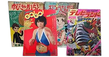 懐かしい本・紙モノ