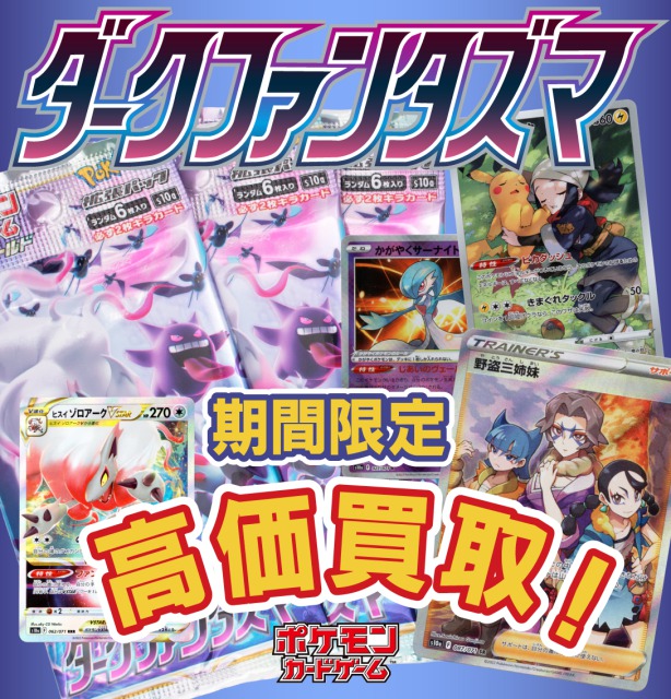 ポケモンカード買取 ポケカ 買取表 トレカ買取店 たいむましん ポケモンカード買取 ポケカ 買取表 トレカ買取店 たいむましん