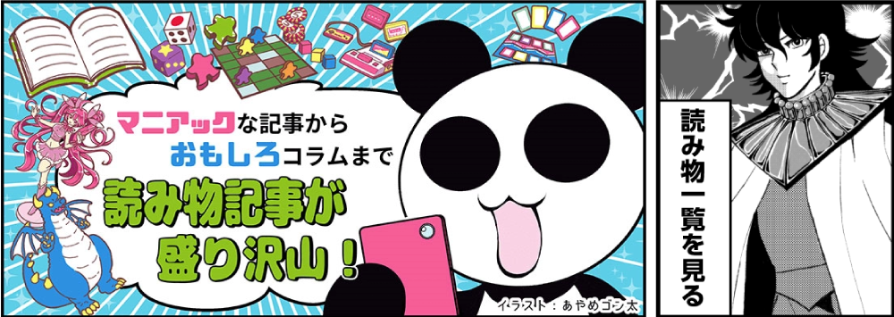 読み物一覧を見る