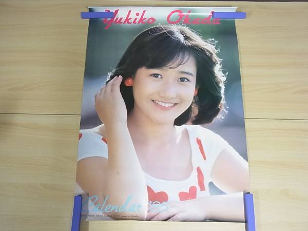 希少　岡田有希子　カレンダー　1985年