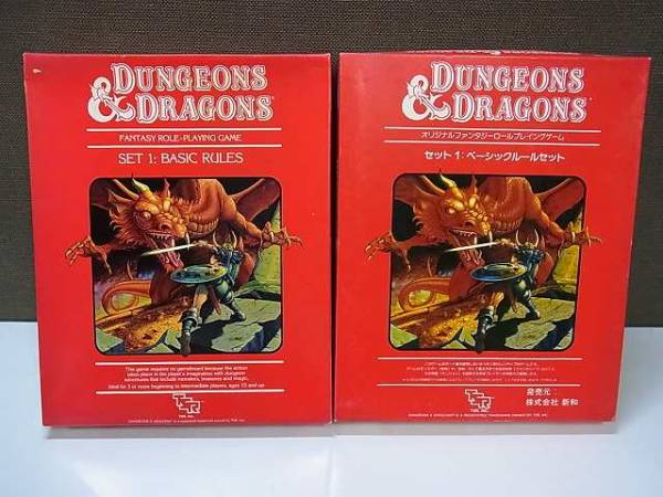 D&D ダンジョン＆ドラゴンズ ベーシックルールセットを買取ました 