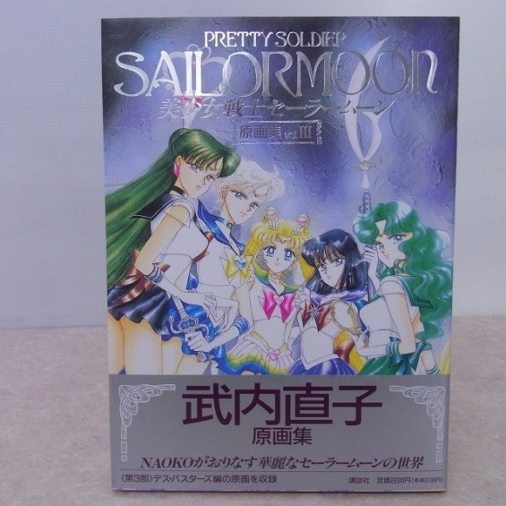 原画集 買取 おすすめ 卸売り本·音楽·ゲーム - 美少女戦士