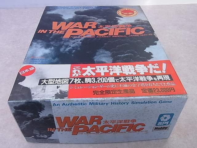 買取価格】太平洋戦争 WAR IN THE PACIFIC 日本版 完全限定品 HJ/SPI | 買取専門店 たいむましん