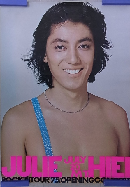 沢田研二 ジュリーのポスターを東京都大田区のお客様から宅配にてお 