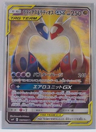 ラティアス&ラティオスGX SR SA ポケモンカード ポケカ