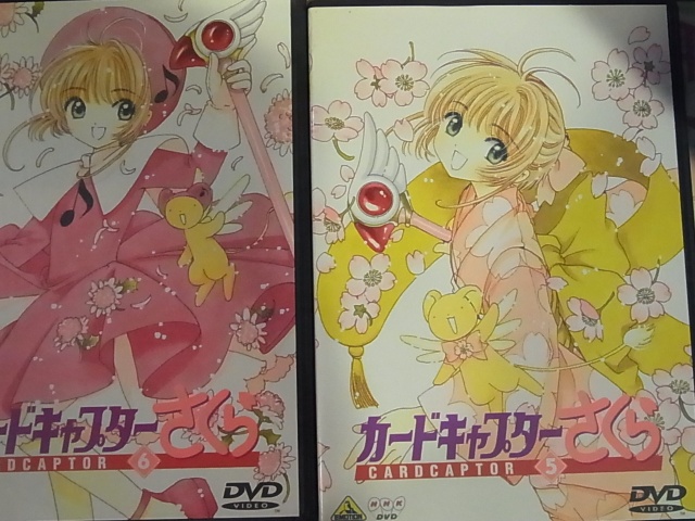 カードキャプターさくら　DVD　5，6巻