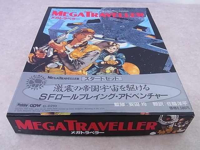 MEGA TRAVELLER メガトラベラー スタートセット 日本語版-