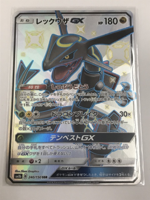 レックウザGX SSR 色違い　ポケカ　ポケモンカード　黒レックウザ