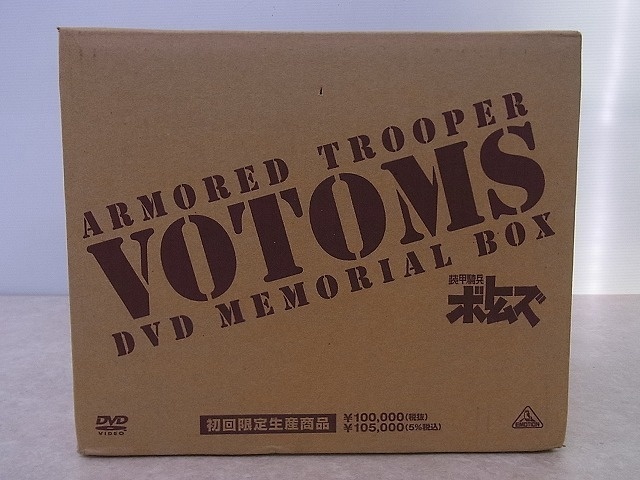 翌日発送未開封 DVD 装甲騎兵ボトムズ DVD-BOX Ⅰ さ行