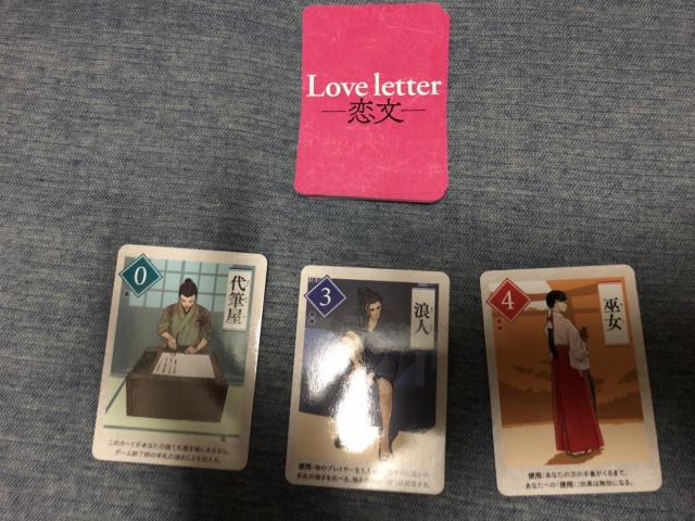 カードゲーム遊び方紹介 第33回 Love letter -恋文- ／千澤のり子 ｜たいむましん