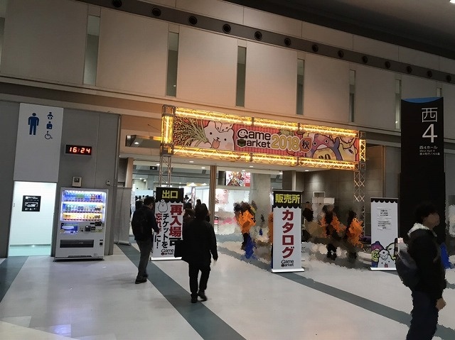 ゲムマ2018秋入口ゲート