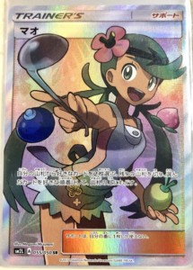 ポケモンカード買取 ポケカ 買取表 トレカ買取店 たいむましん