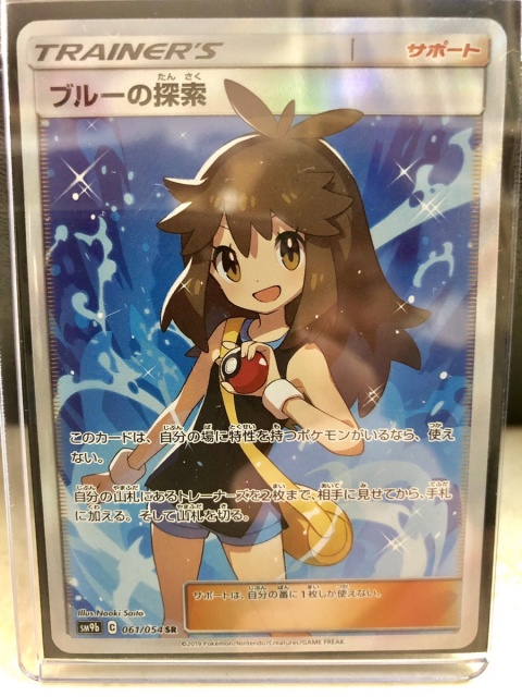 【PSA10】 ブルーの探索 SR さいとうなおき 061 日本支社鑑定品