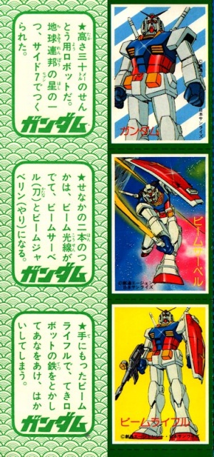 キミはおぼえているか 放送当時の児童誌のガンダム を たいむましん