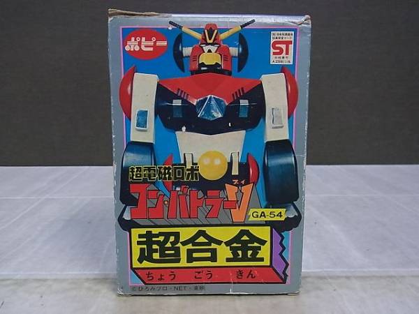 ランキング１位受賞 ポピー コンバトラーV GA-54 2024年最新】超合金 ...