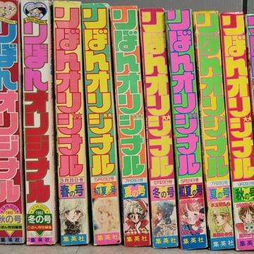 買取実績】80年代少女漫画雑誌｢りぼんオリジナル｣ ｜たいむましん