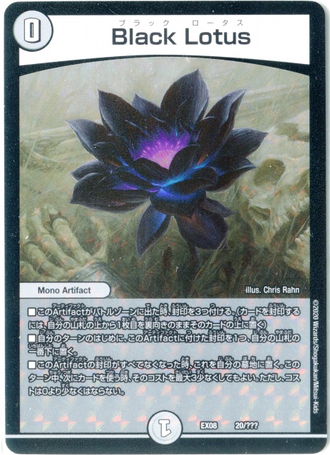 爆買い在庫睡蓮の花 mtg スリーブ 水蓮の花 ブラックロータス black lotus マジック：ザ・ギャザリング