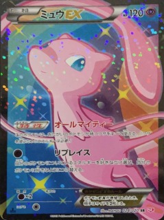 ポケモンカード☆SR☆ミュウEX☆SC（シークレット）-