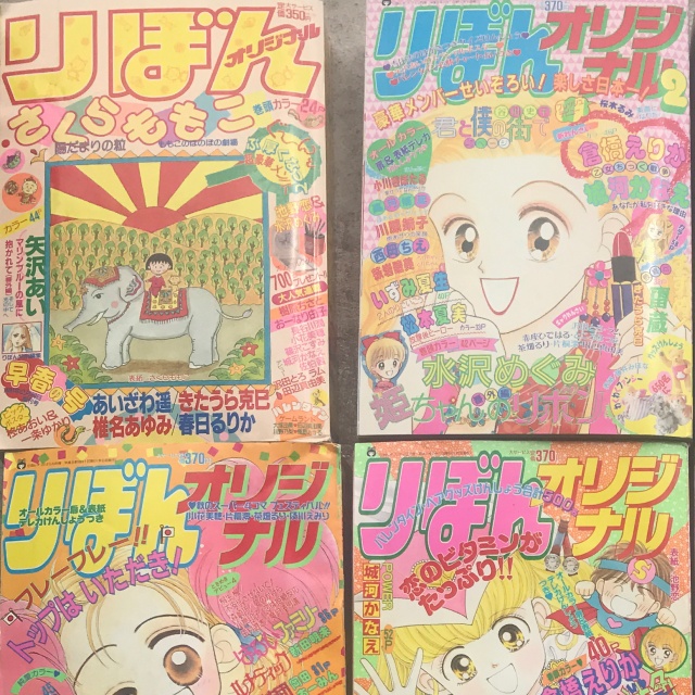 りぼんオリジナル おたのしみ増刊号2000年　まとめ売り りぼん おたのしみ増刊号5冊 2000〜2002 - メルカリ