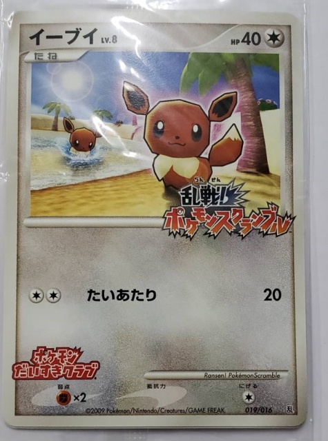 ポケモンカードゲーム ピカチュウ 乱戦ポケモンスクランブル プロモ