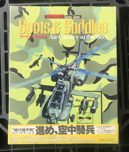 シミュレーションゲーム 現代機甲戦 ASSAULT【ユニット未切り離し】