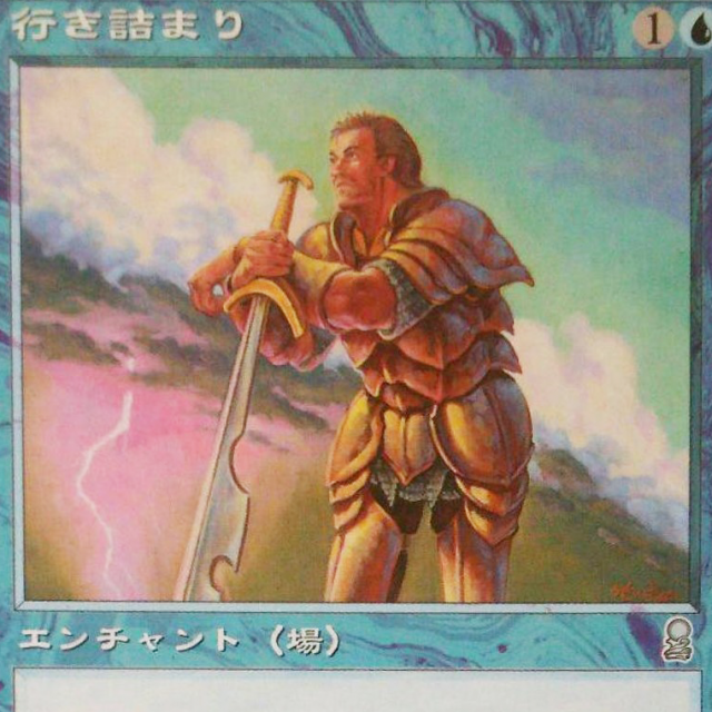 Mtgエターナルのススメ ランドスティルの歴史 たいむましん