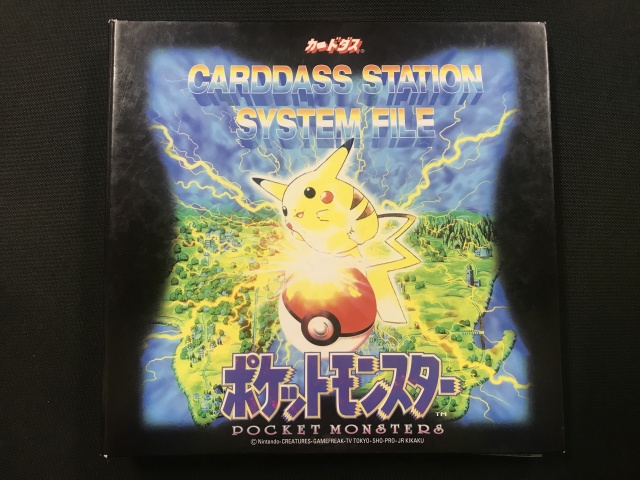 買取実績】97年版カードダス『ポケットモンスター』136枚&システム