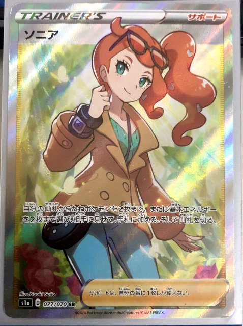 入園入学祝い ポケモンカード PSA10 ソニア SR S1a sushitai.com.mx