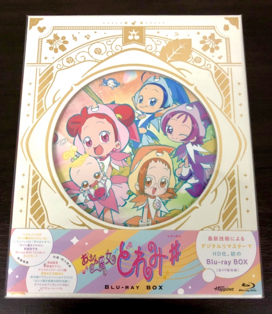 買取価格】おジャ魔女どれみ＃ Blu-rayBOX 6枚組 | 買取専門店 たいむましん