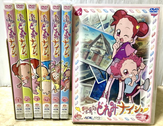 買取価格】おジャ魔女どれみ ナイショ DVD Vol.1~7 全巻セット | 買取 