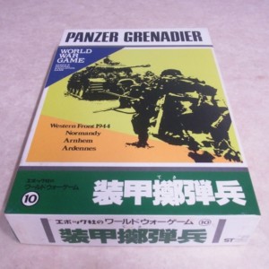 装甲擲弾兵 PANZER GRENADIER