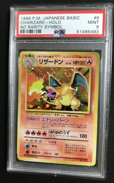 かいりきリザードン 旧裏 ☆おまけ付き☆ ポケモンカード レア