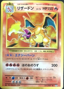 ポケモンカード買取 ポケカ 買取表 トレカ買取店 たいむましん