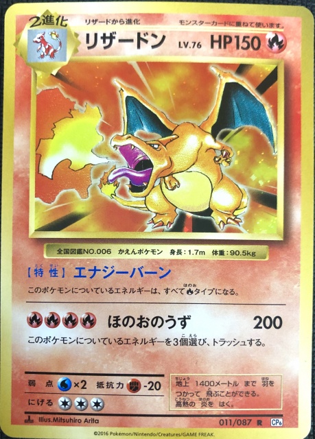 ポケモンカード ポケカ リザードン 復刻版 初版 Rehda Com