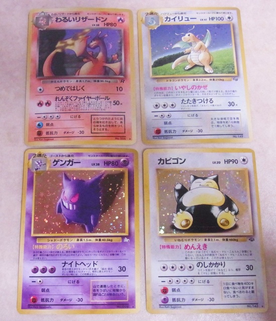 買取実績】ポケモンカード 初期（無印/neoなどの旧裏面）キラ・わるい ...