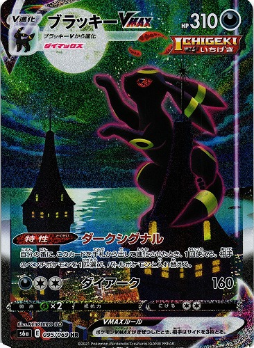 ポケモンカード ブラッキーVMAX SA | www.ddechuquisaca.gob.bo