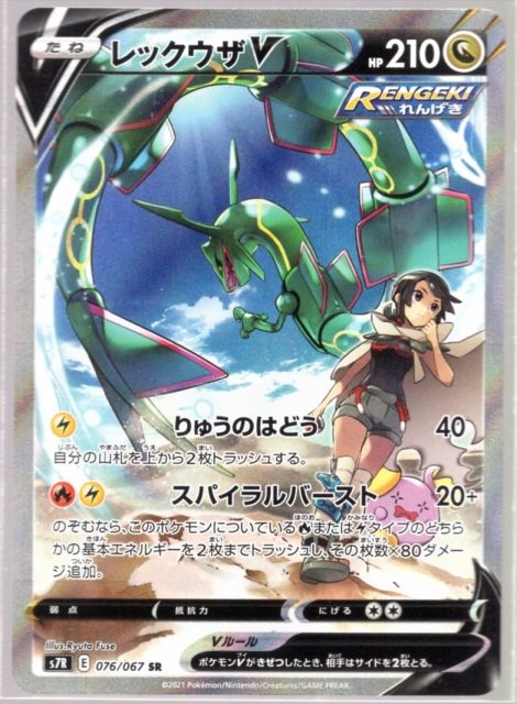 ポケモンカード サナ SR 蒼天ストリーム 2枚セット