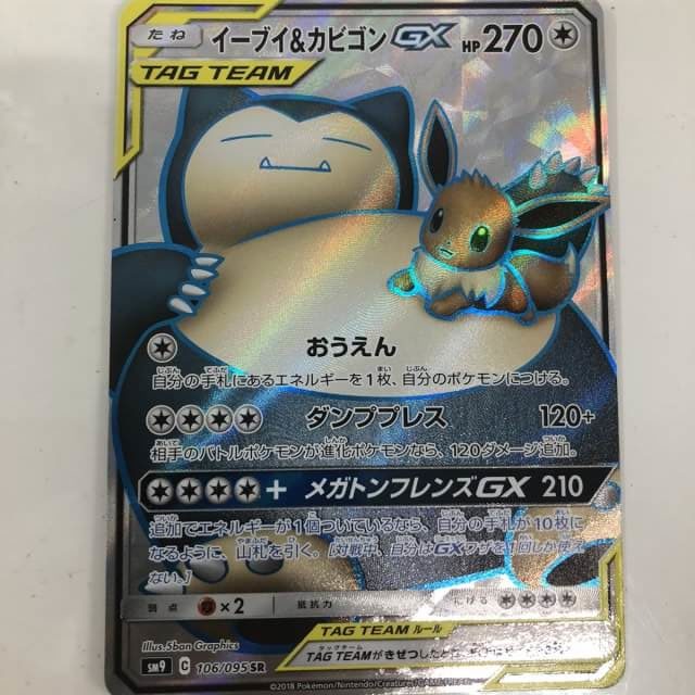 買取実績】ポケモンカード 旧裏ミラクルエネルギーやGXカードなどをお