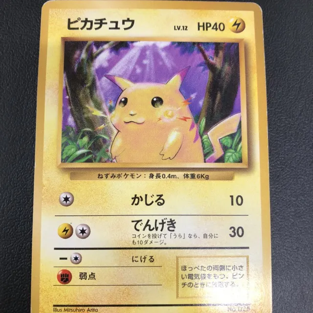 買取事例 ポケモンカード 旧裏カードを大量にお譲りいただきました たいむましん