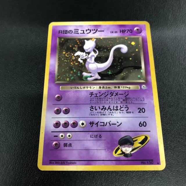 買取実績】旧裏のポケモンカード『ひかるハガネール』や『ひかる