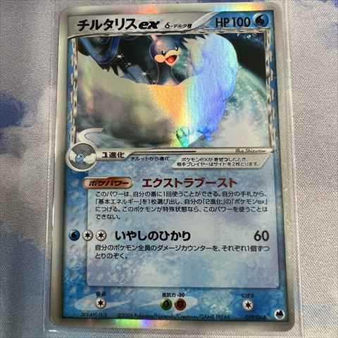 半価特販【匿名配送‼️】カイリュー デルタ種 PSA10 雷 デルタチャージ ポケモンカードゲーム